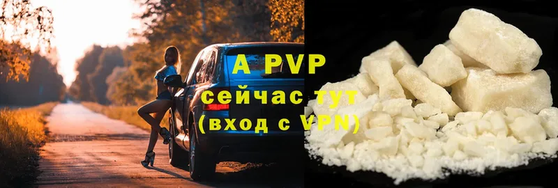 A PVP Соль  где продают   Гдов 